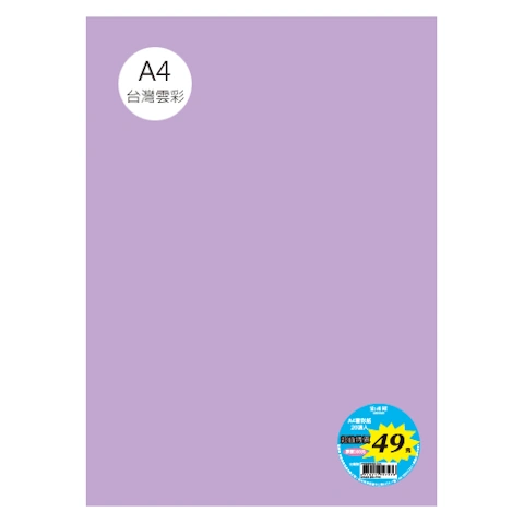 台雲彩紙 A4 單色20張/包 #7124